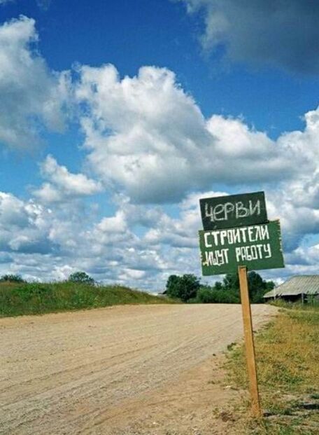 Народный креатив в вывесках, объявлениях и табличках