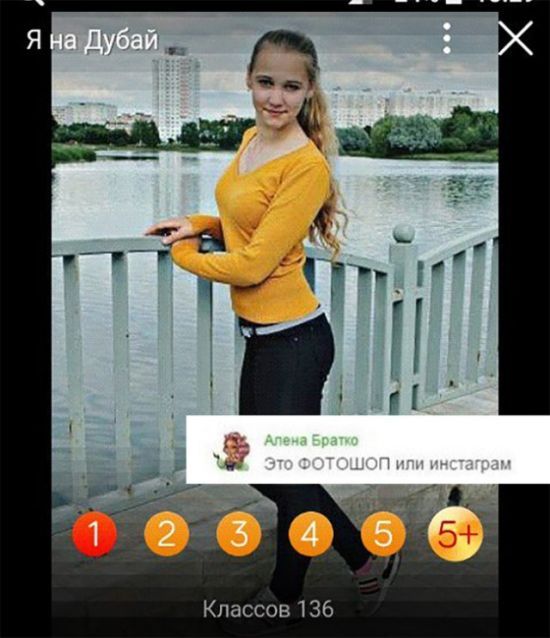 Приколы из «Одноклассников»