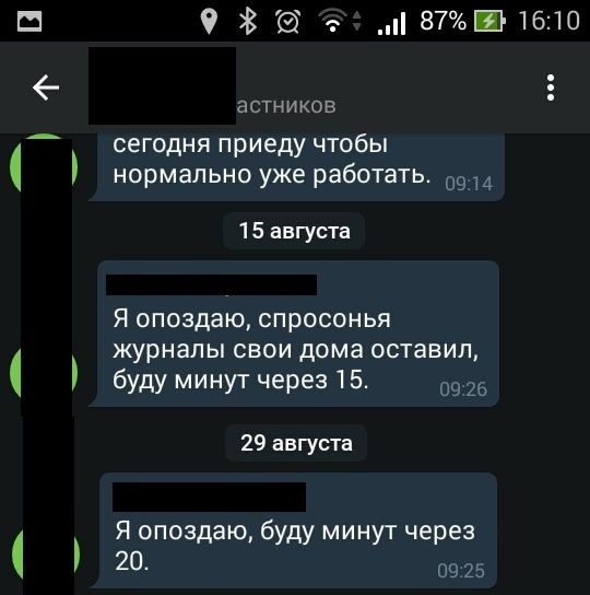 Работник, который всегда находит причину