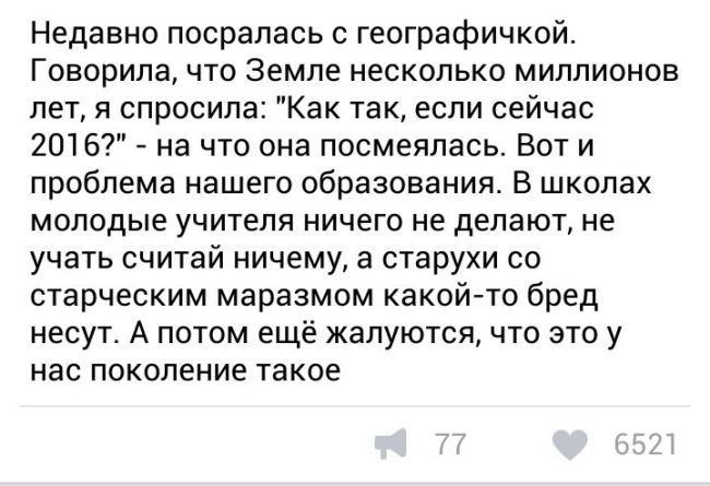 Женская глупость в постах и переписках