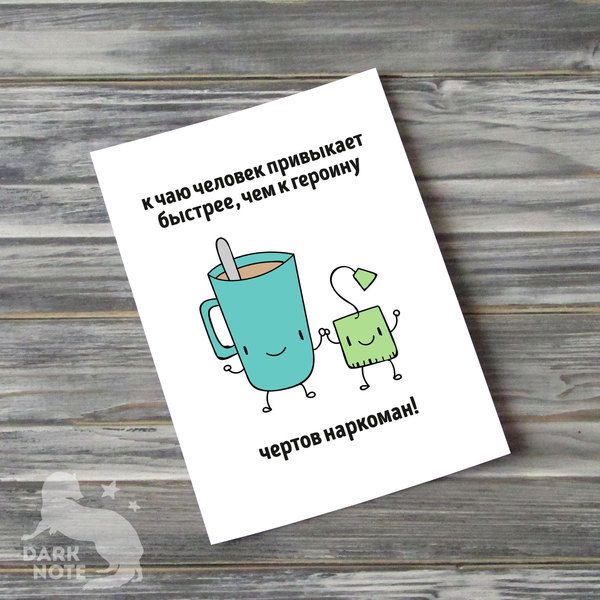 Подари картинку мужу или жене