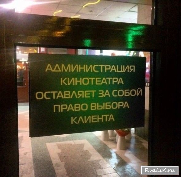 Наглость – 2-ое счастье