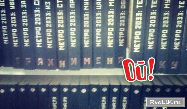 В библиотеке тоже быть может горячо!