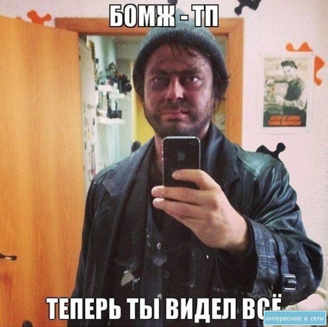 Подборка прикольных фото, изготовленных в стиле "Теперь ты лицезрел всё".